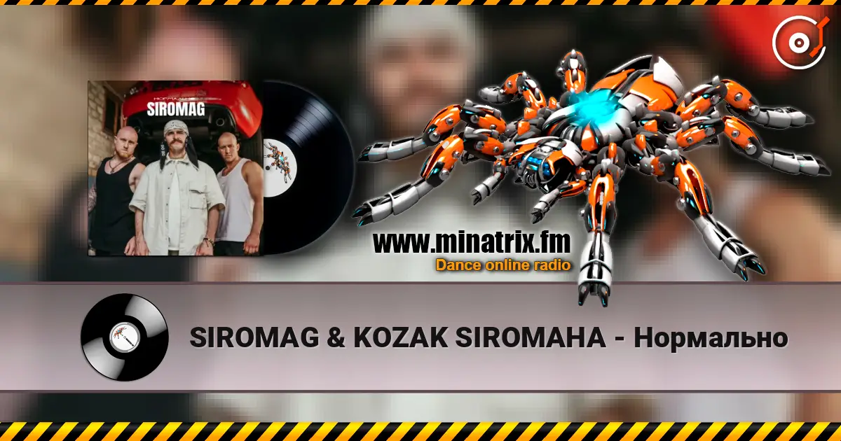 SIROMAG & KOZAK SIROMAHA - Нормально écouter en ligne en haute qualité | Minatrix.FM