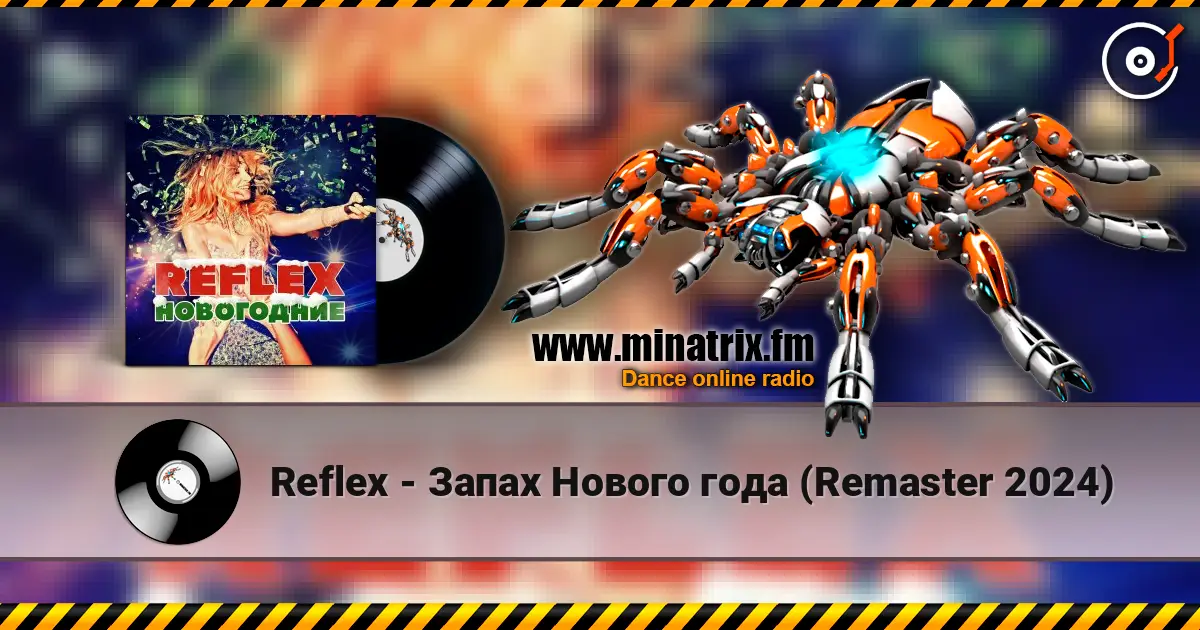 Reflex - Запах Нового года (Remaster 2024) écouter en ligne en haute qualité | Minatrix.FM