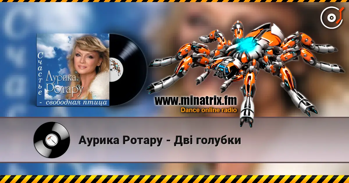 Аурика Ротару - Двi голубки écouter en ligne en haute qualité | Minatrix.FM