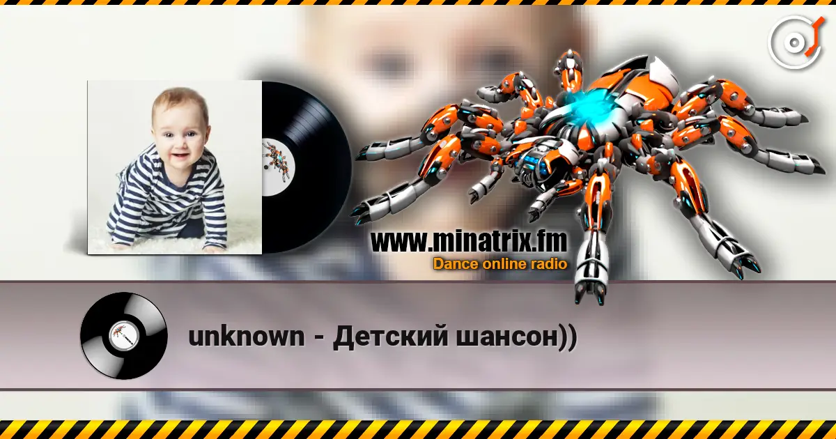 unknown - Детский шансон)) écouter en ligne en haute qualité | Minatrix.FM