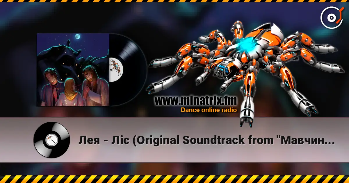 Лея - Ліс (Original Soundtrack from "Мавчин Великдень") écouter en ligne en haute qualité | Minatrix.FM