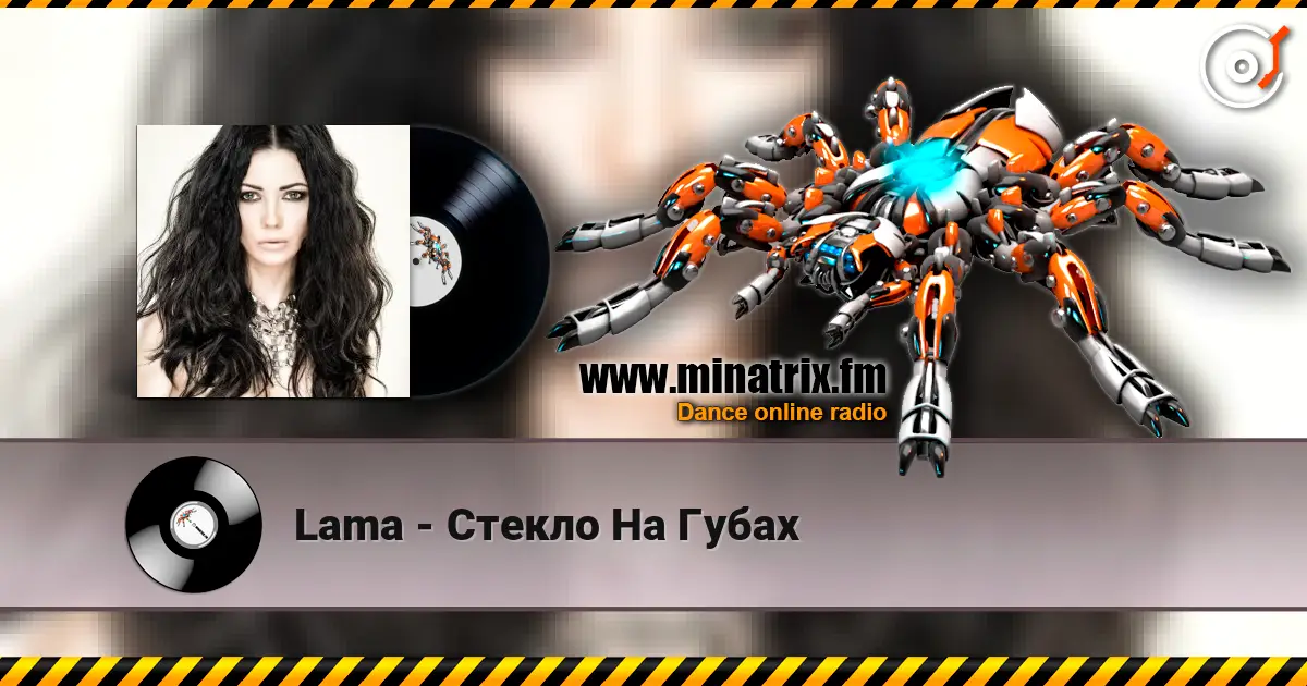 Lama - Стекло На Губах écouter en ligne en haute qualité | Minatrix.FM