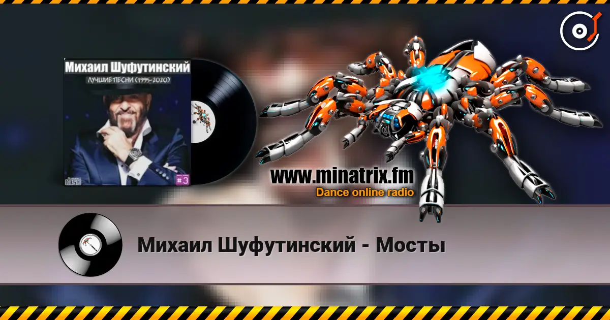 Михаил Шуфутинский - Мосты écouter en ligne en haute qualité | Minatrix.FM