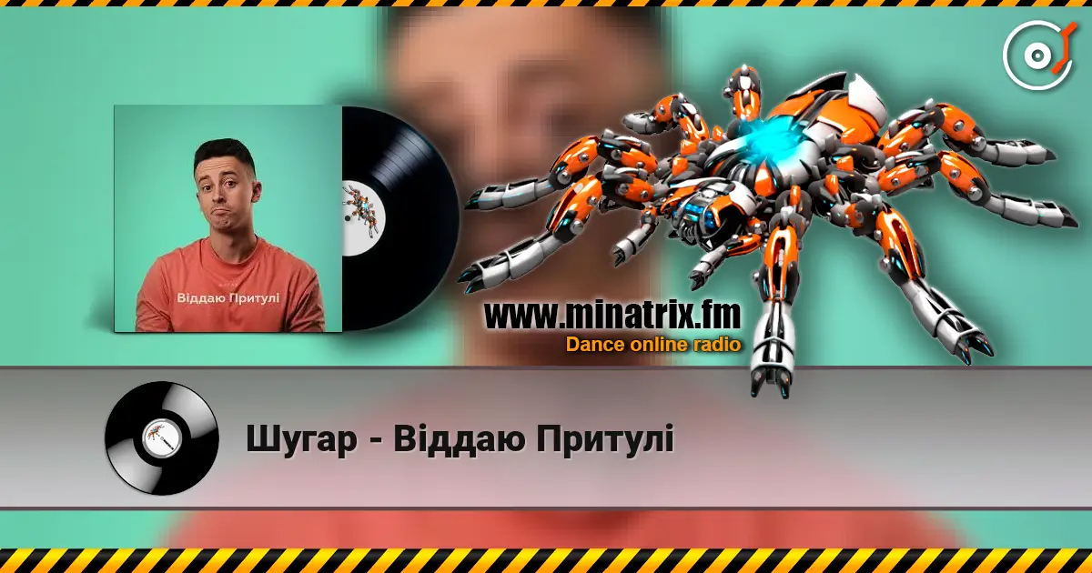 Шугар - Віддаю Притулі écouter en ligne en haute qualité | Minatrix.FM