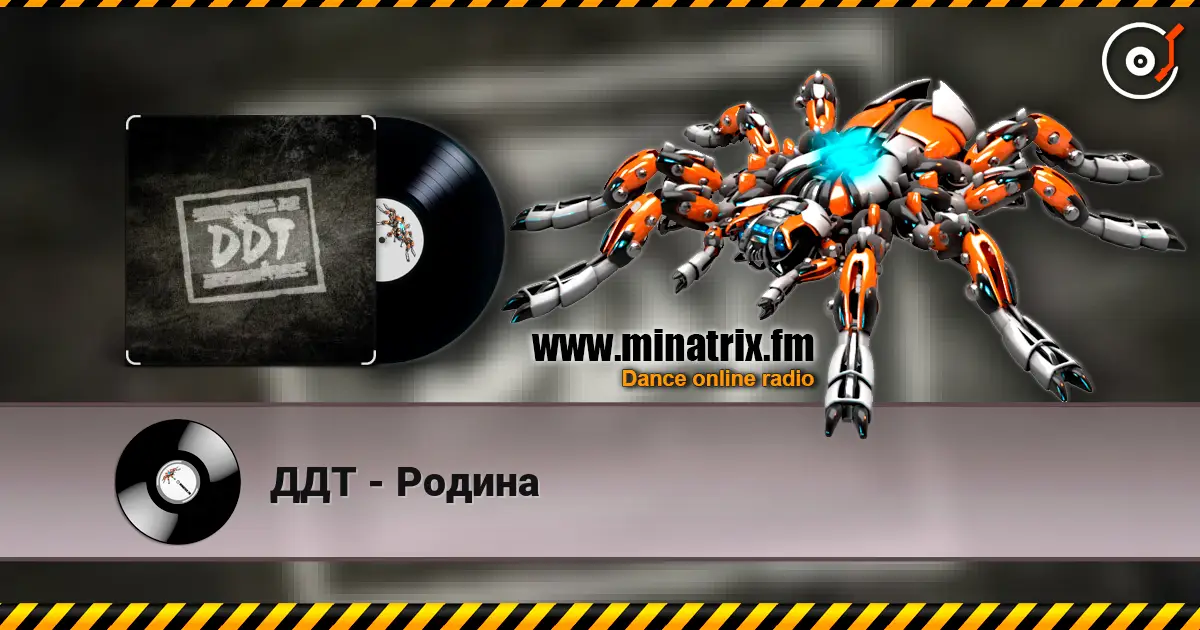 ДДТ - Родина écouter en ligne en haute qualité | Minatrix.FM