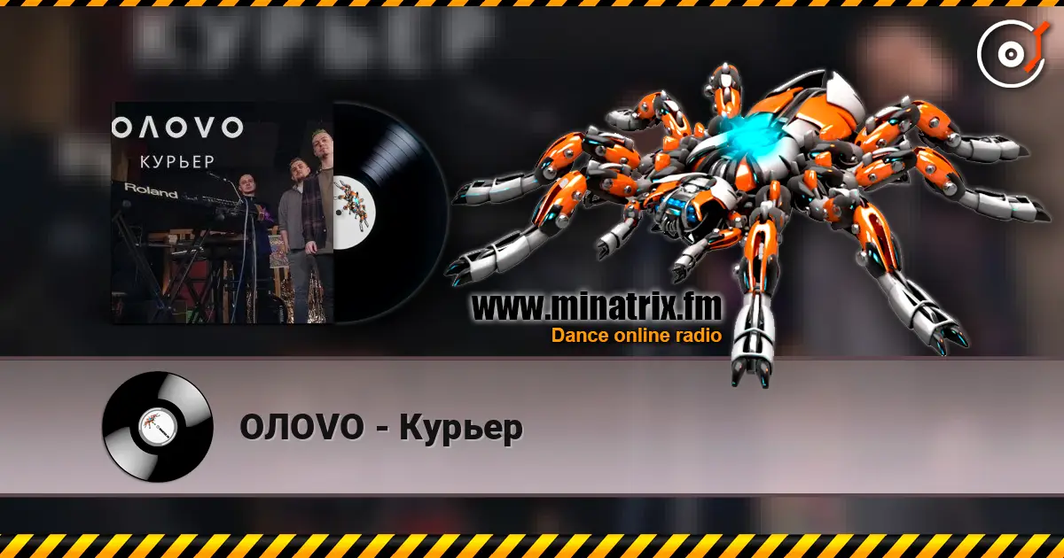 OЛOVO - Курьер écouter en ligne en haute qualité | Minatrix.FM