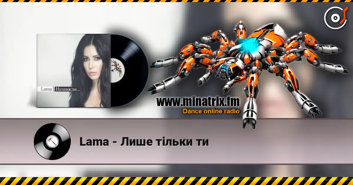Lama - Лише тільки ти écouter en ligne en haute qualité | Minatrix.FM