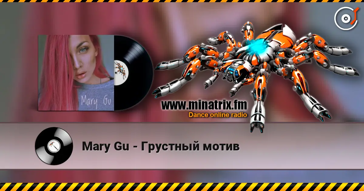 Mary Gu - Грустный мотив écouter en ligne en haute qualité | Minatrix.FM