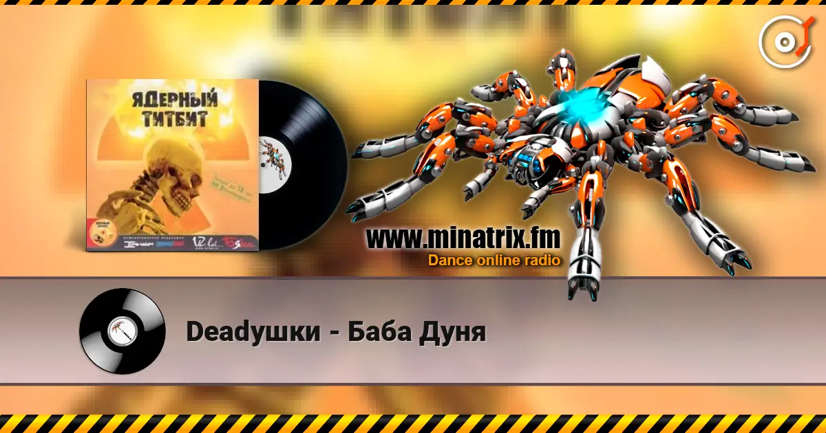 Deadушки - Баба Дуня écouter en ligne en haute qualité | Minatrix.FM
