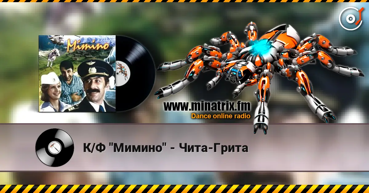 К/Ф "Мимино" - Чита-Грита écouter en ligne en haute qualité | Minatrix.FM