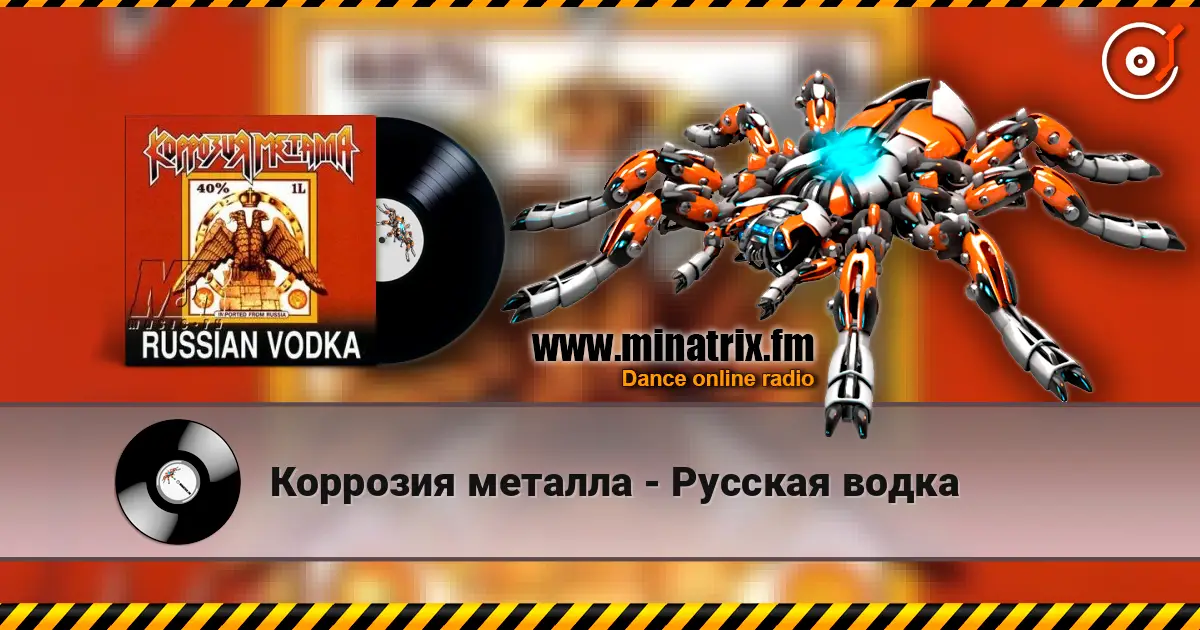 Коррозия металла - Русская водка écouter en ligne en haute qualité | Minatrix.FM