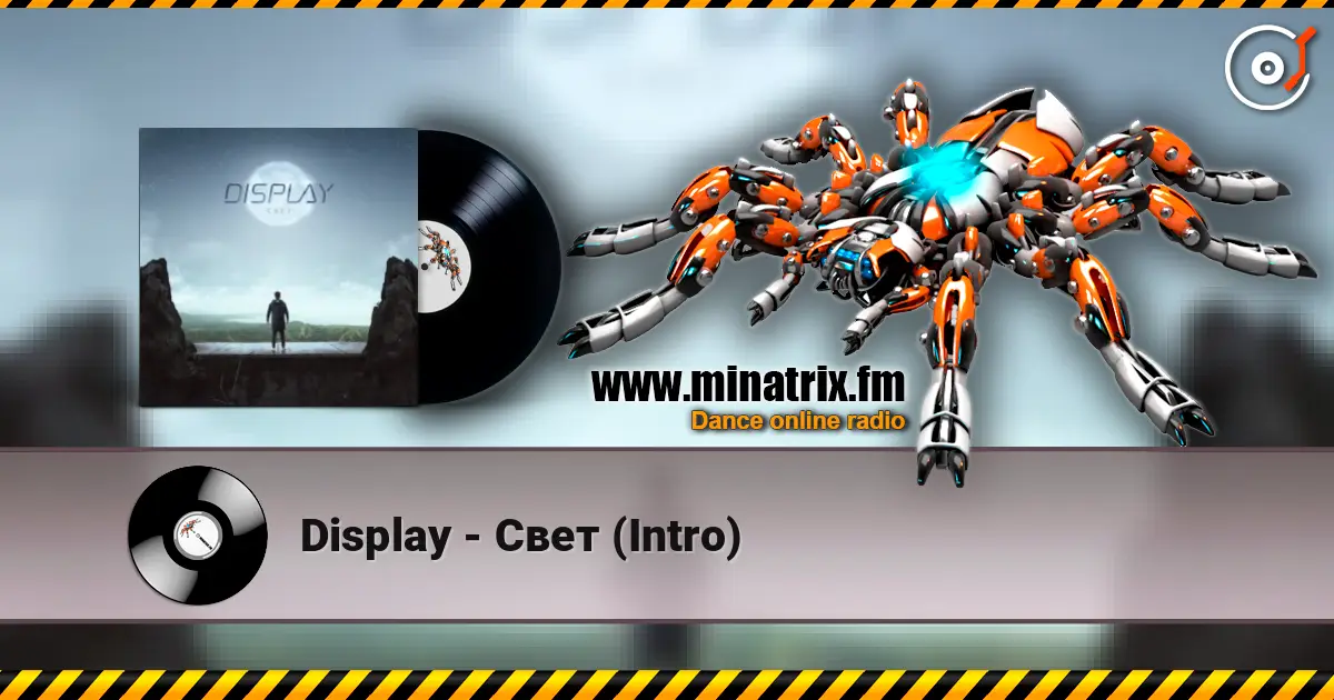 Display - Свет (Intro) écouter en ligne en haute qualité | Minatrix.FM