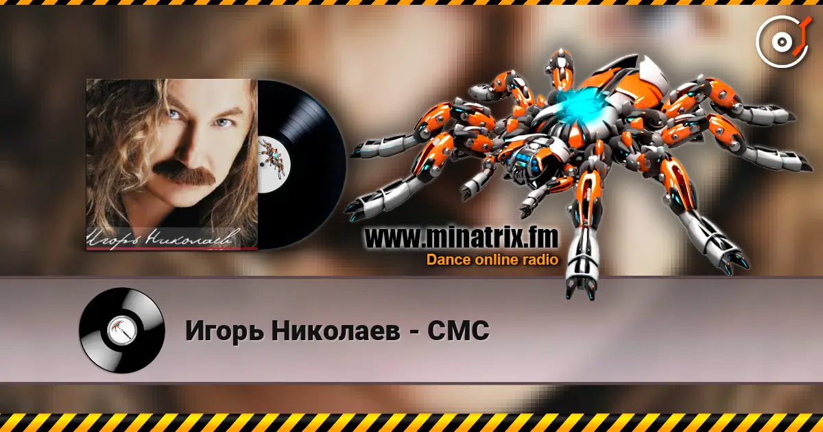 Игорь Николаев - СМС écouter en ligne en haute qualité | Minatrix.FM