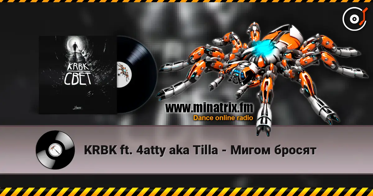 KRBK ft. 4atty aka Tilla - Мигом бросят écouter en ligne en haute qualité | Minatrix.FM