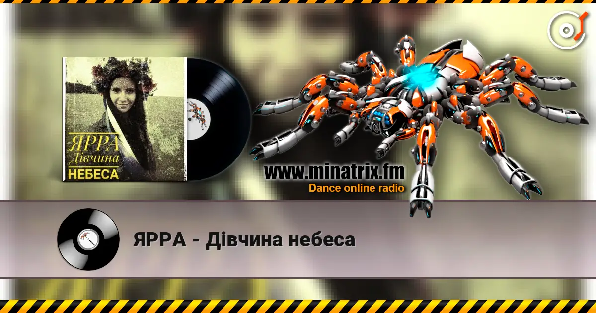 ЯРРА - Дівчина небеса écouter en ligne en haute qualité | Minatrix.FM