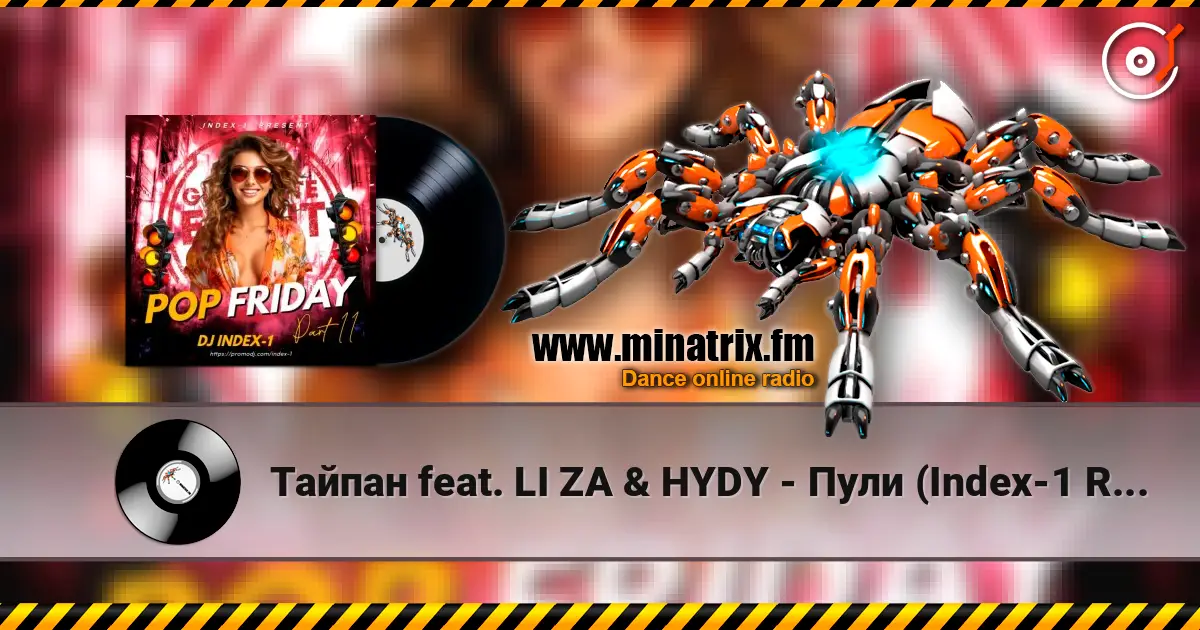 Тайпан feat. LI ZA & HYDY - Пули (Index-1 Remix) écouter en ligne en haute qualité | Minatrix.FM
