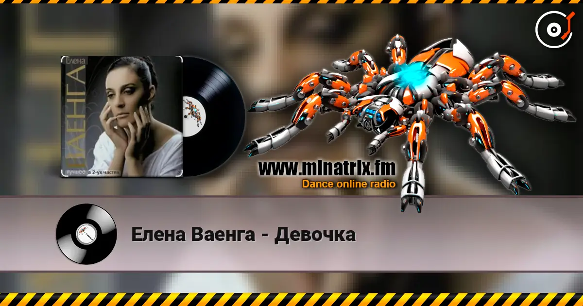 Елена Ваенга - Девочка écouter en ligne en haute qualité | Minatrix.FM