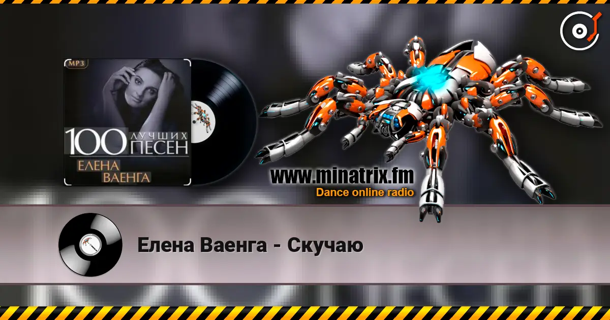 Елена Ваенга - Скучаю écouter en ligne en haute qualité | Minatrix.FM
