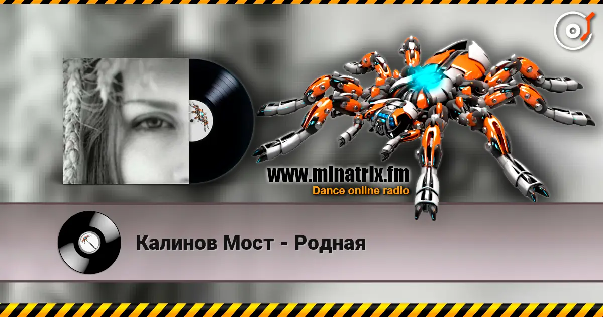 Калинов Мост - Родная écouter en ligne en haute qualité | Minatrix.FM