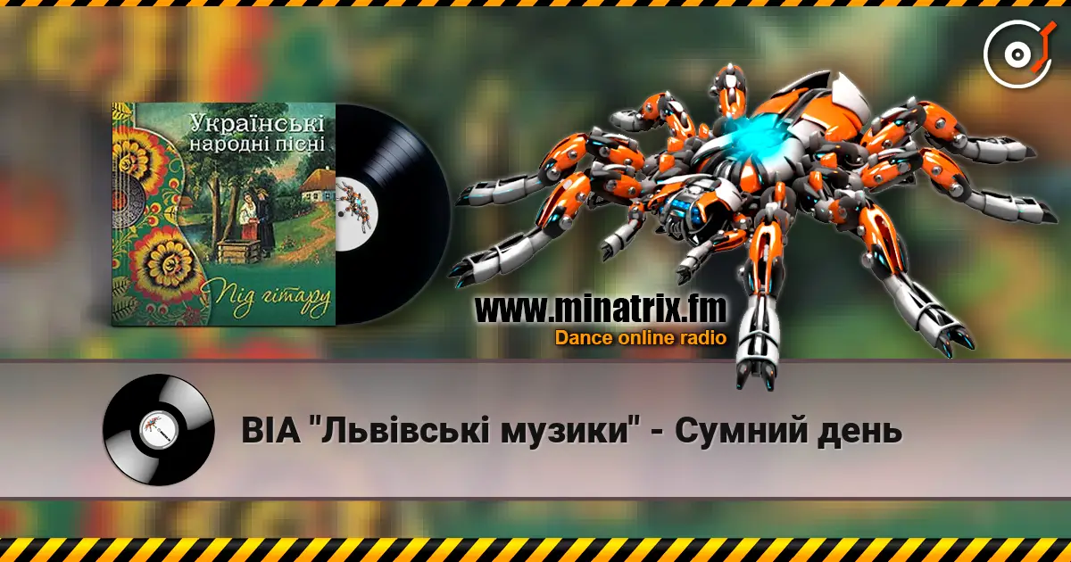 ВІА "Львівські музики" - Сумний день écouter en ligne en haute qualité | Minatrix.FM