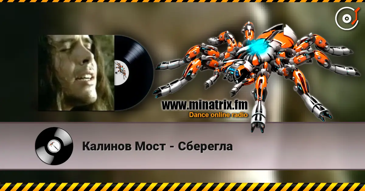Калинов Мост - Сберегла écouter en ligne en haute qualité | Minatrix.FM