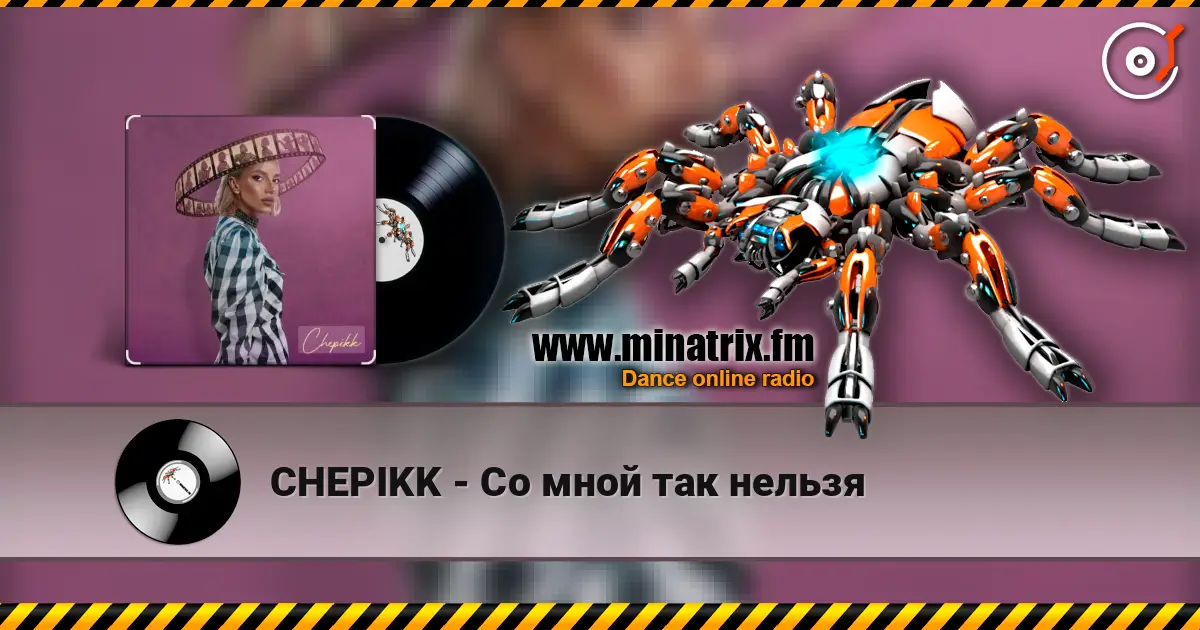 CHEPIKK - Со мной так нельзя écouter en ligne en haute qualité | Minatrix.FM