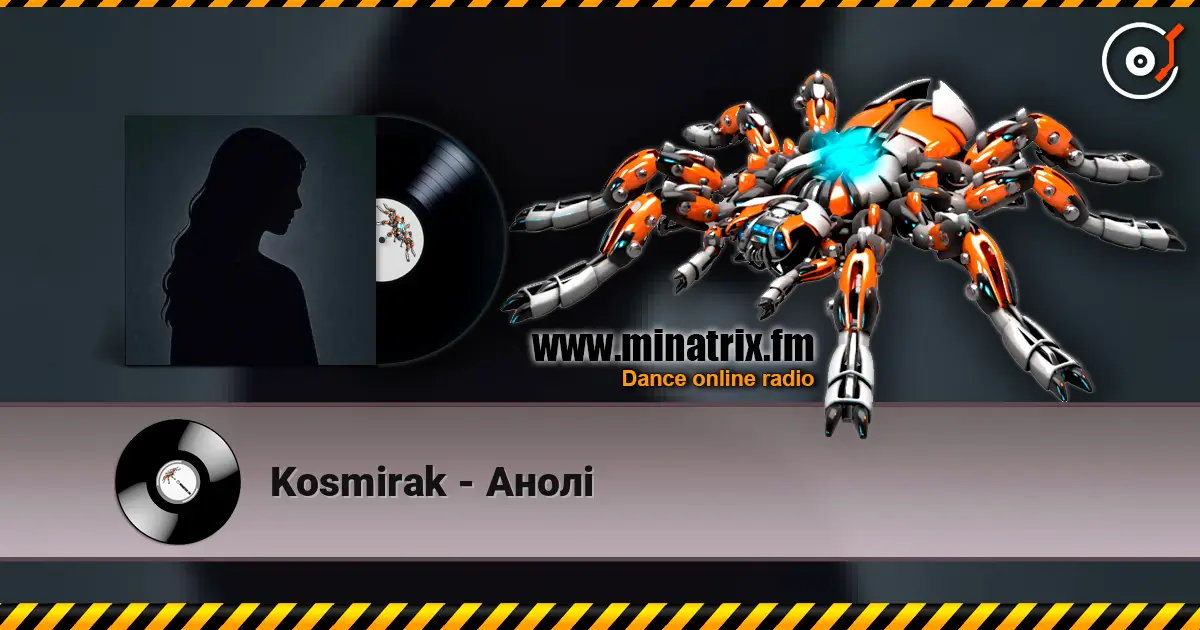 Kosmirak - Анолі écouter en ligne en haute qualité | Minatrix.FM