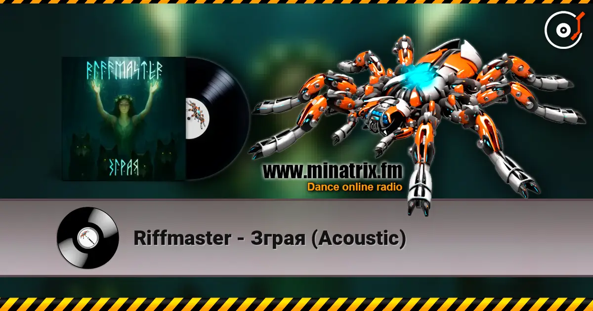 Riffmaster - Зграя (Acoustic) écouter en ligne en haute qualité | Minatrix.FM