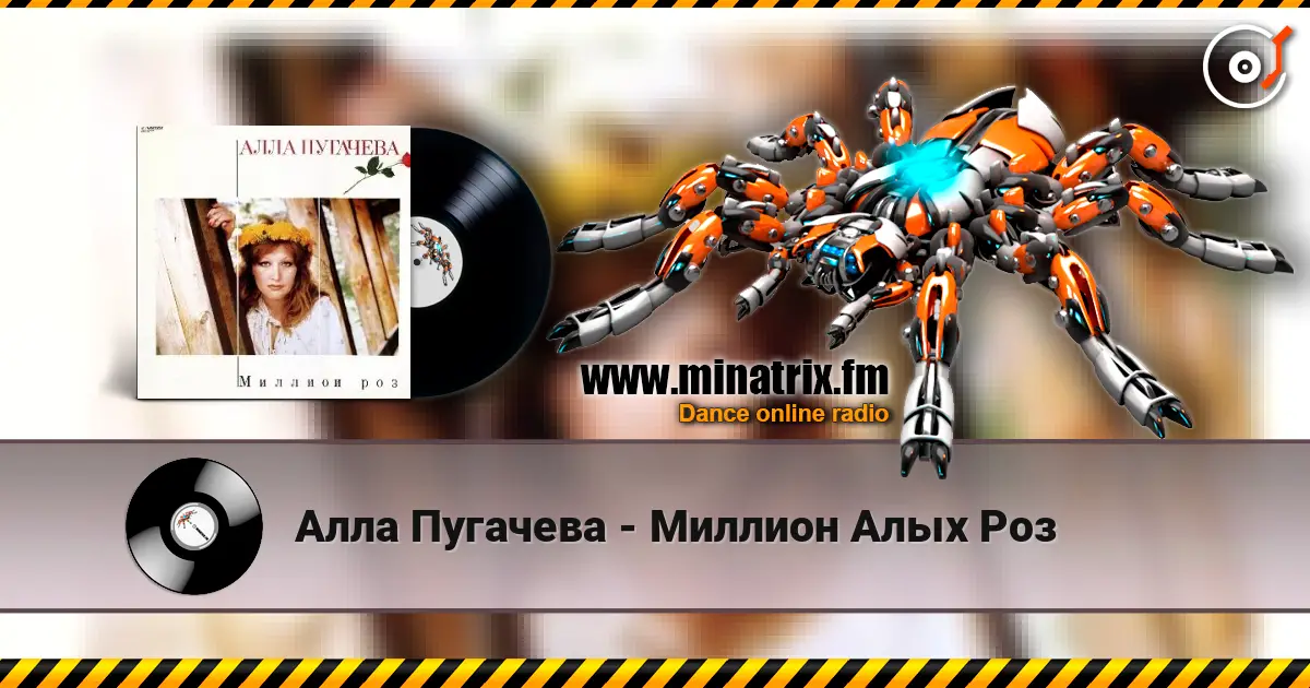 Алла Пугачева - Миллион Алых Роз écouter en ligne en haute qualité | Minatrix.FM