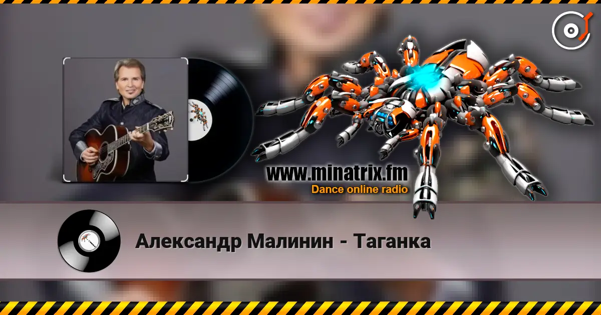 Александр Малинин - Таганка écouter en ligne en haute qualité | Minatrix.FM