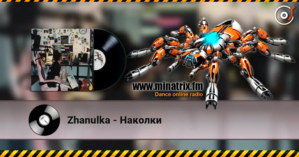 Zhanulka - Наколки écouter en ligne en haute qualité | Minatrix.FM