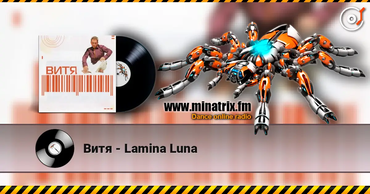 Витя - Lamina Luna écouter en ligne en haute qualité | Minatrix.FM