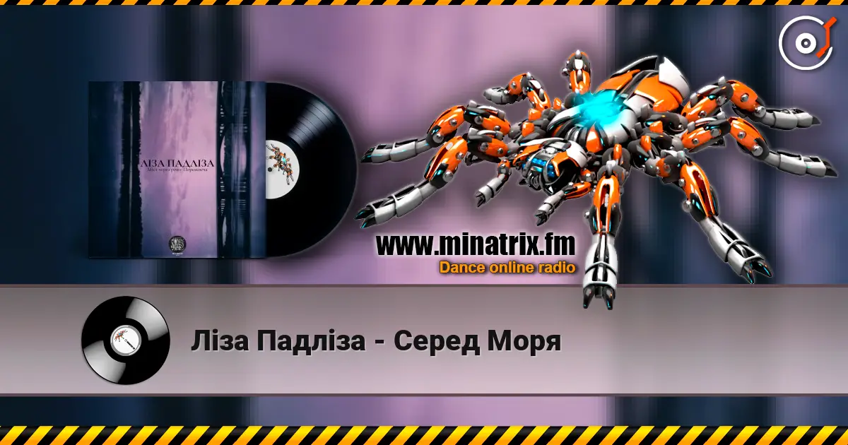Ліза Падліза - Серед Моря écouter en ligne en haute qualité | Minatrix.FM