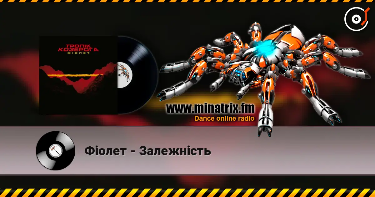 Фіолет - Залежність écouter en ligne en haute qualité | Minatrix.FM
