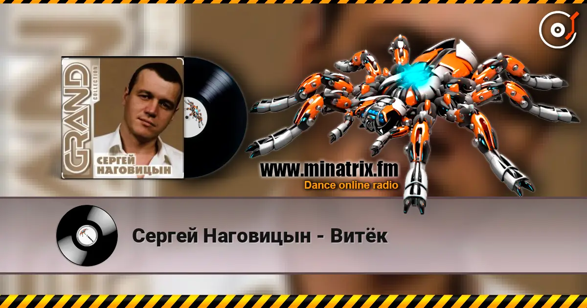 Сергей Наговицын - Витёк écouter en ligne en haute qualité | Minatrix.FM