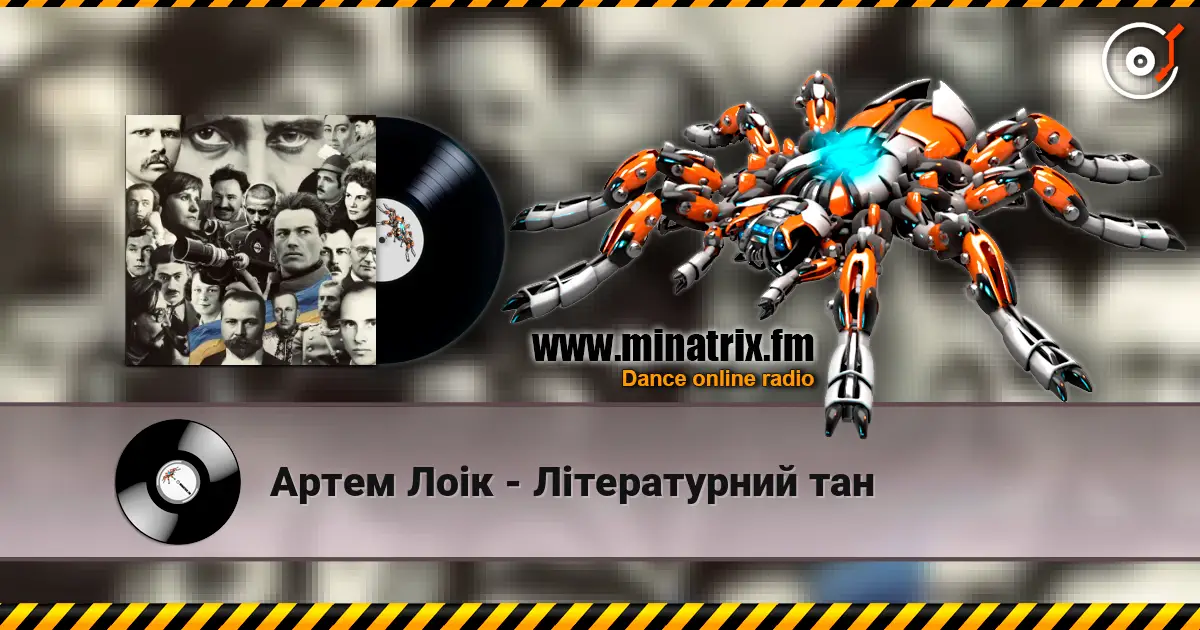 Артем Лоік - Літературний тан écouter en ligne en haute qualité | Minatrix.FM