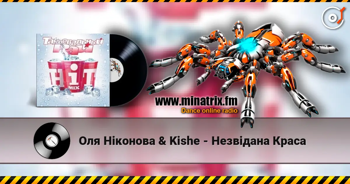 Оля Ніконова & Kishe - Незвідана Краса écouter en ligne en haute qualité | Minatrix.FM