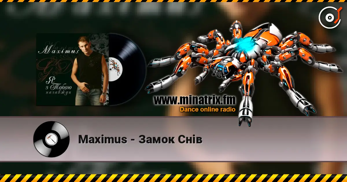 Maximus - Замок Снів écouter en ligne en haute qualité | Minatrix.FM