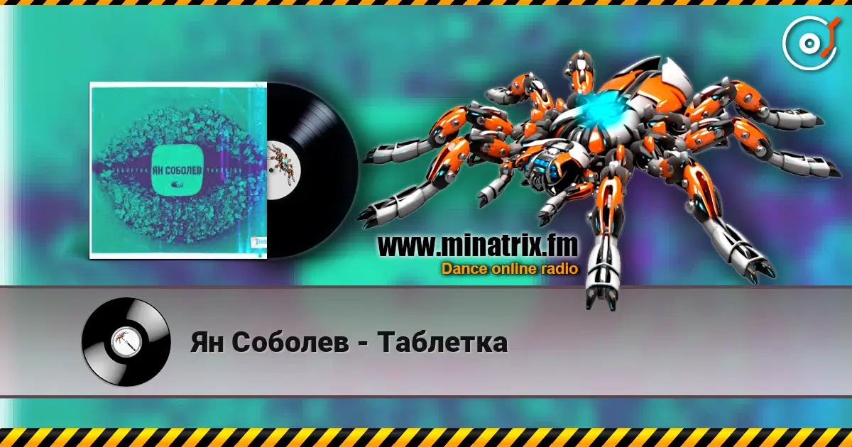 Ян Соболев - Таблетка écouter en ligne en haute qualité | Minatrix.FM