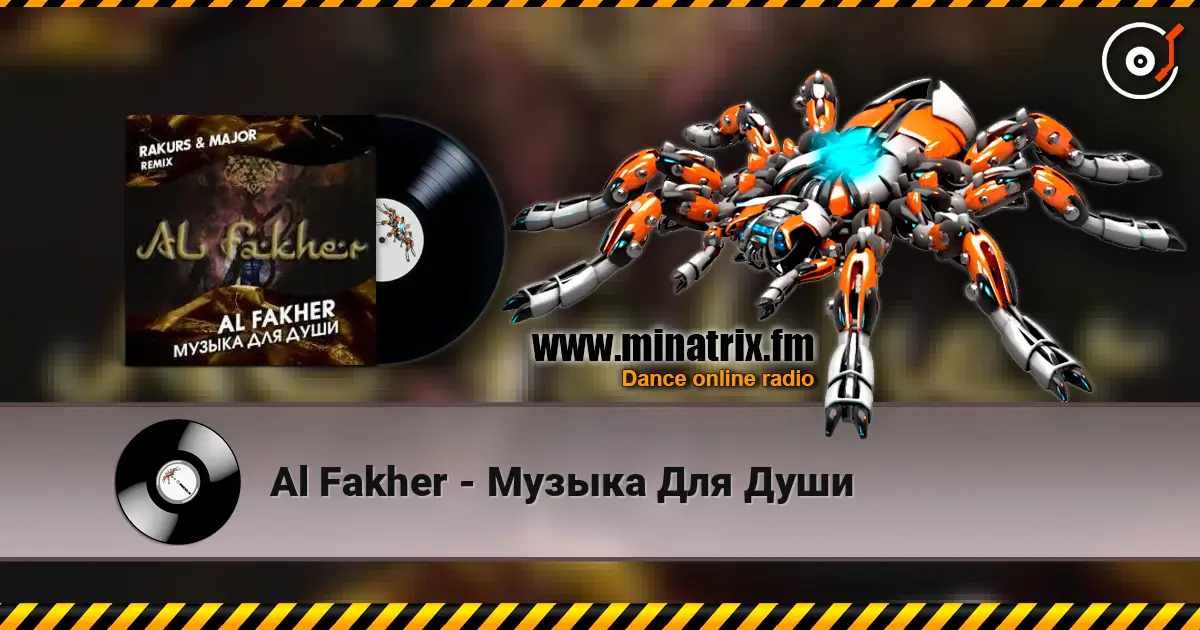 Al Fakher - Музыка Для Души écouter en ligne en haute qualité | Minatrix.FM