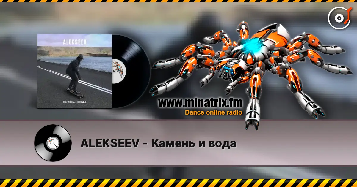 ALEKSEEV - Камень и вода écouter en ligne en haute qualité | Minatrix.FM