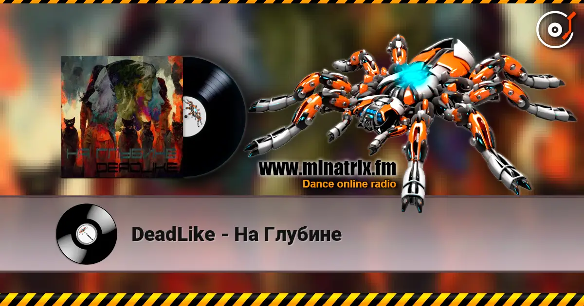 DeadLike - На Глубине écouter en ligne en haute qualité | Minatrix.FM