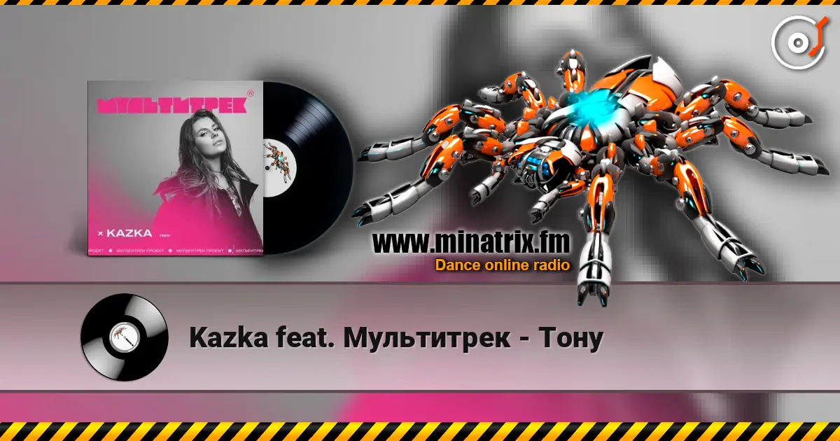 Kazka feat. Мультитрек - Тону écouter en ligne en haute qualité | Minatrix.FM