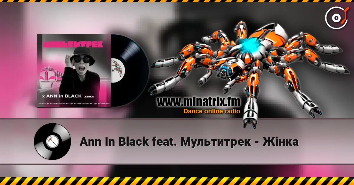 Ann In Black feat. Мультитрек - Жінка écouter en ligne en haute qualité | Minatrix.FM