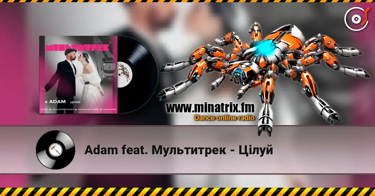 Adam feat. Мультитрек - Цілуй écouter en ligne en haute qualité | Minatrix.FM
