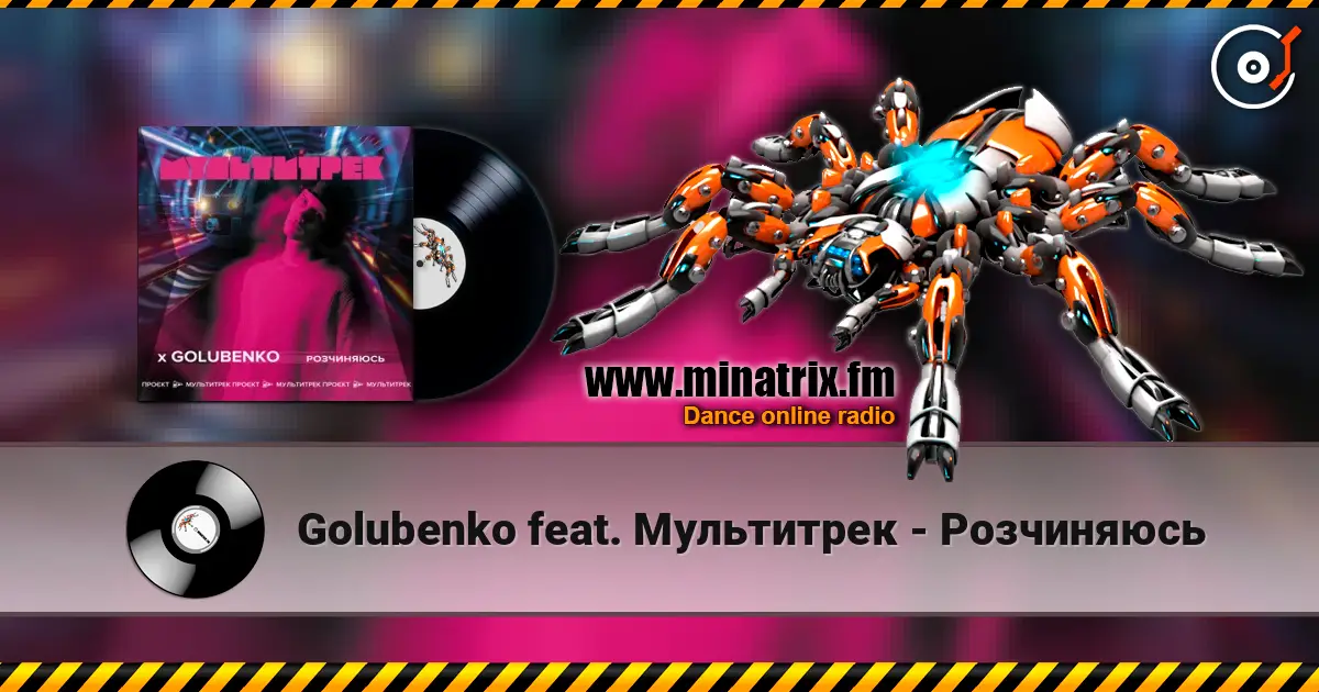 Golubenko feat. Мультитрек - Розчиняюсь écouter en ligne en haute qualité | Minatrix.FM