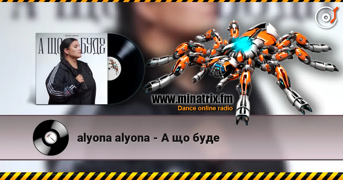 alyona alyona - А що буде écouter en ligne en haute qualité | Minatrix.FM
