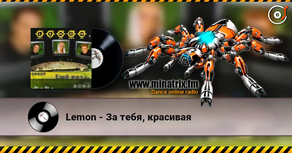 Lemon - За тебя, красивая écouter en ligne en haute qualité | Minatrix.FM