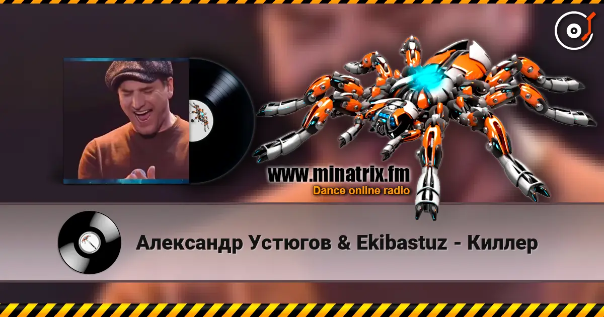 Александр Устюгов & Ekibastuz - Киллер écouter en ligne en haute qualité | Minatrix.FM