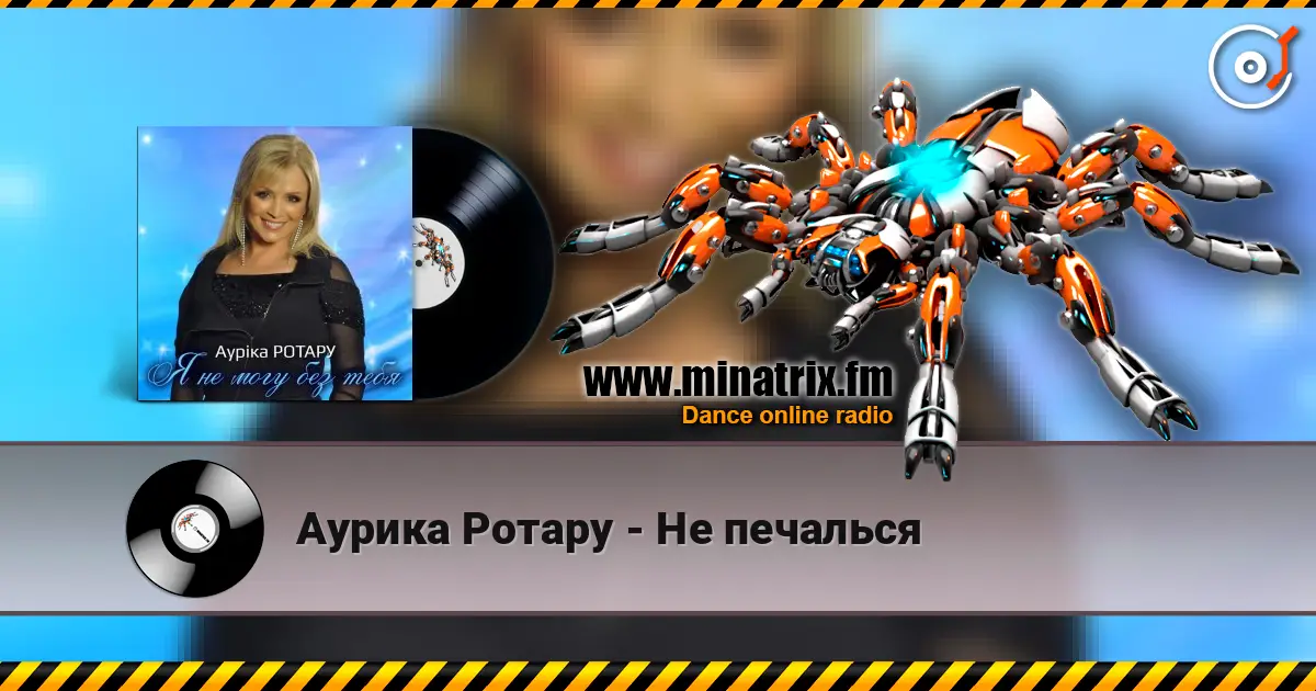 Аурика Ротару - Не печалься écouter en ligne en haute qualité | Minatrix.FM